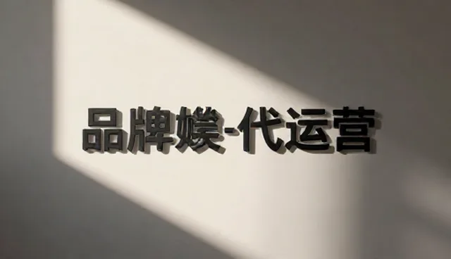 商贸产品选型建议：5个检查要点确保性能与适用条件匹配